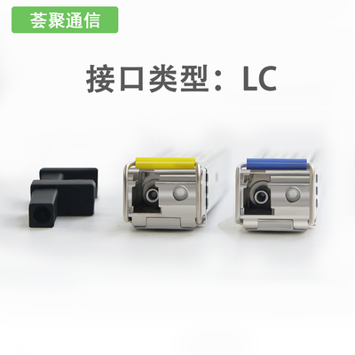 千兆SFP单纤LC20km光模块