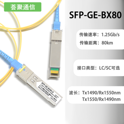 百兆SFP双纤40km光模块